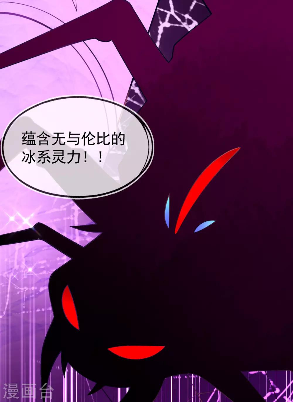 第38话 竟然是万年雪雾竹35