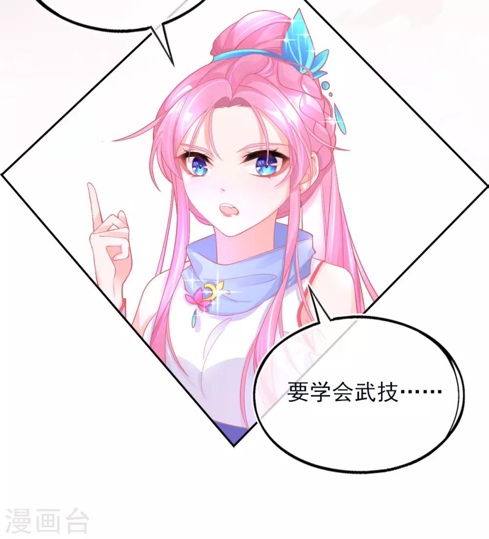 第28话 出发！去佣兵工会接任务！24