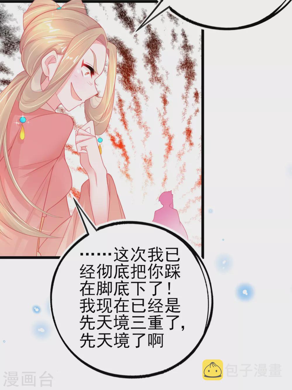 第112话 对决赛开始啦！19