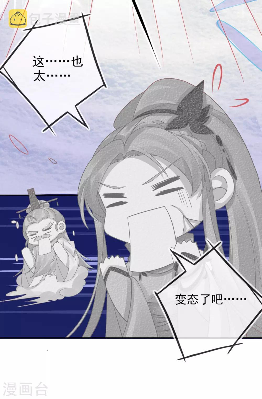 第39话 这也太强了吧39