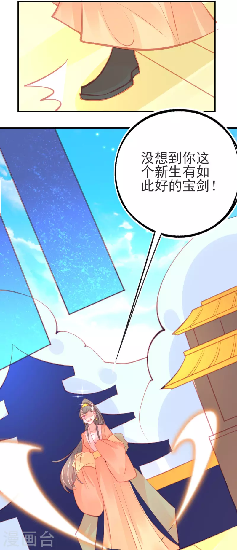 第140话 玄元金罩4
