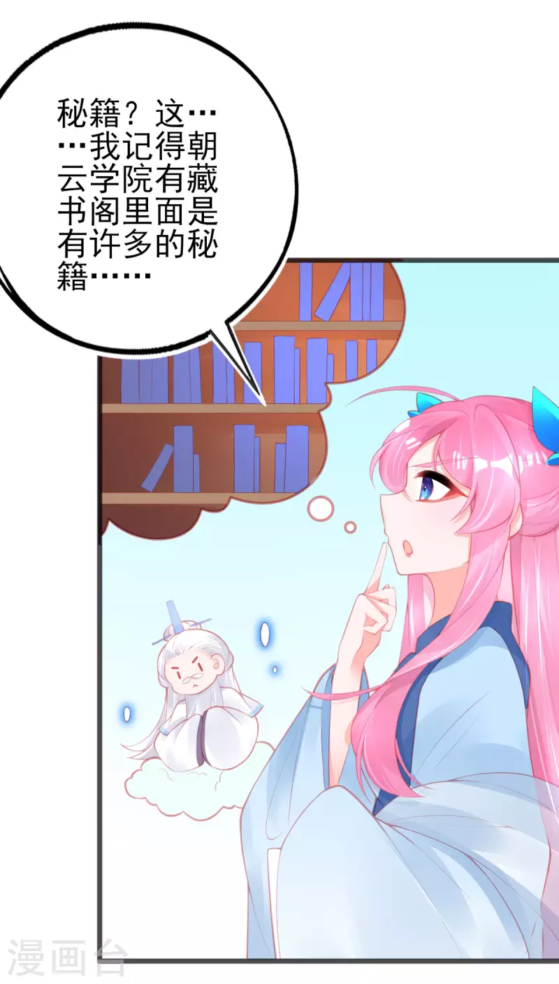 第146话 叶言惨遭陷害26