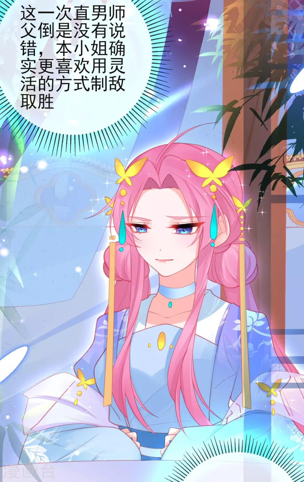 第95话 新生选拔18