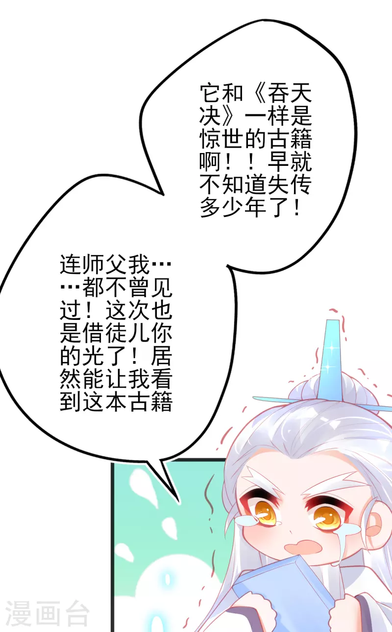 第136话 星辰诀26