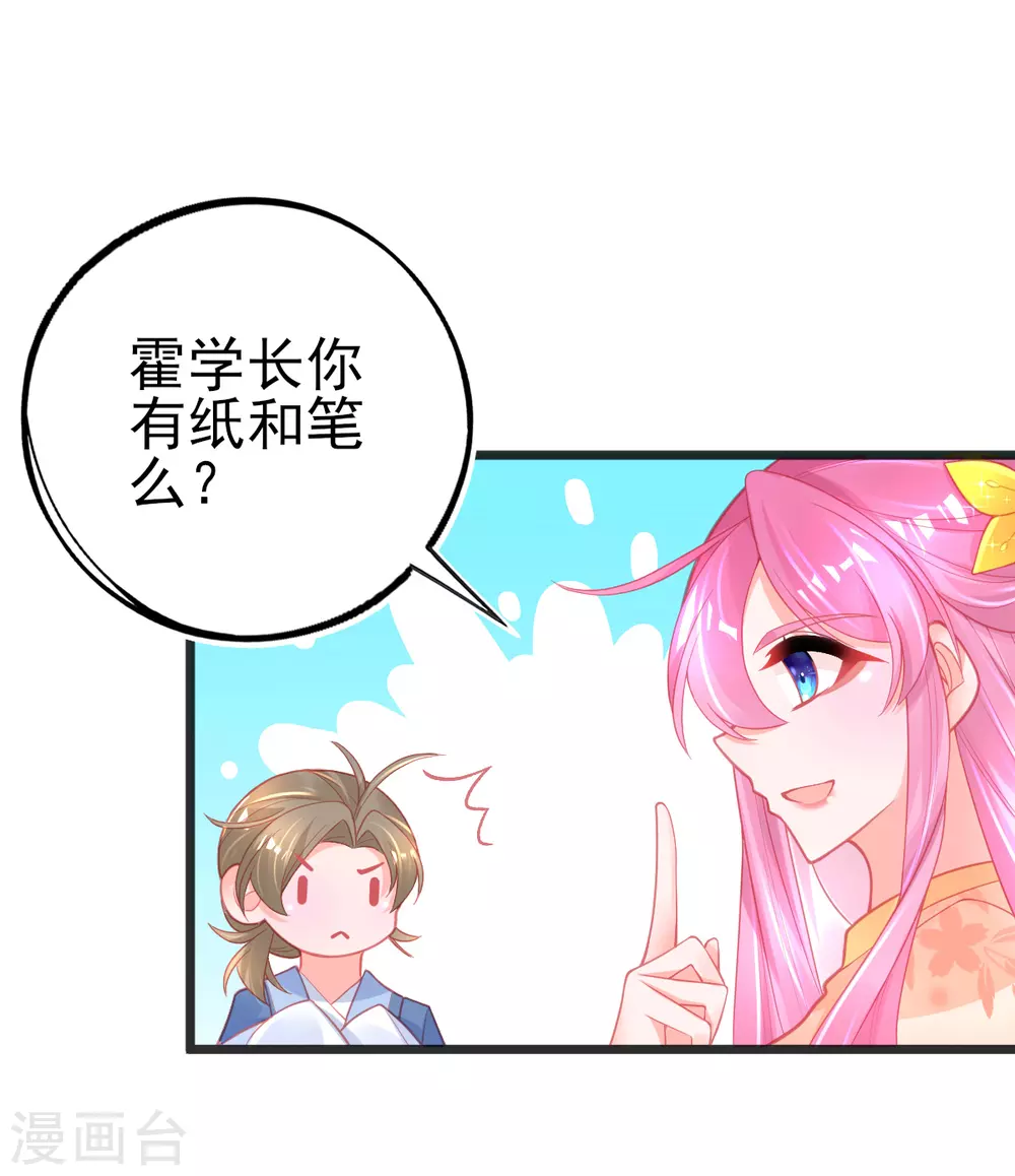 第118话 地图换宿舍9