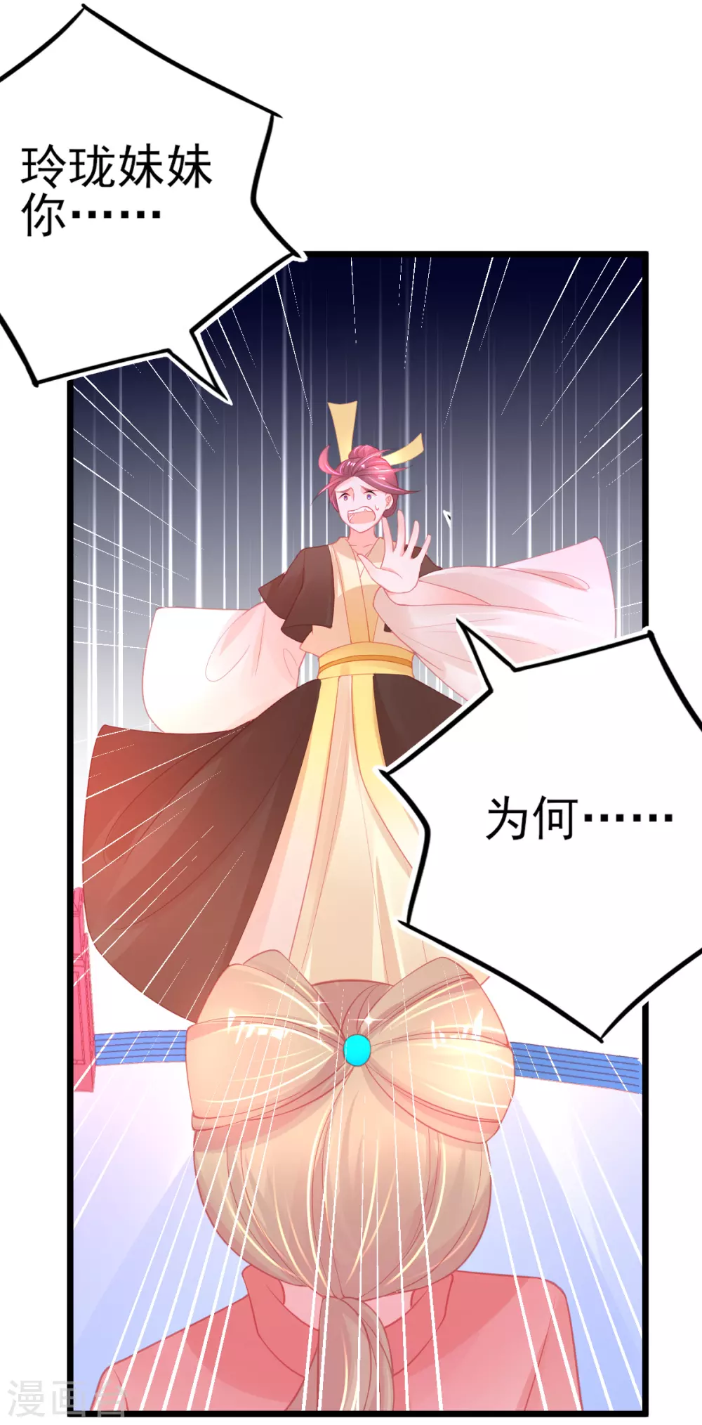 第100话 绿茶代言人13