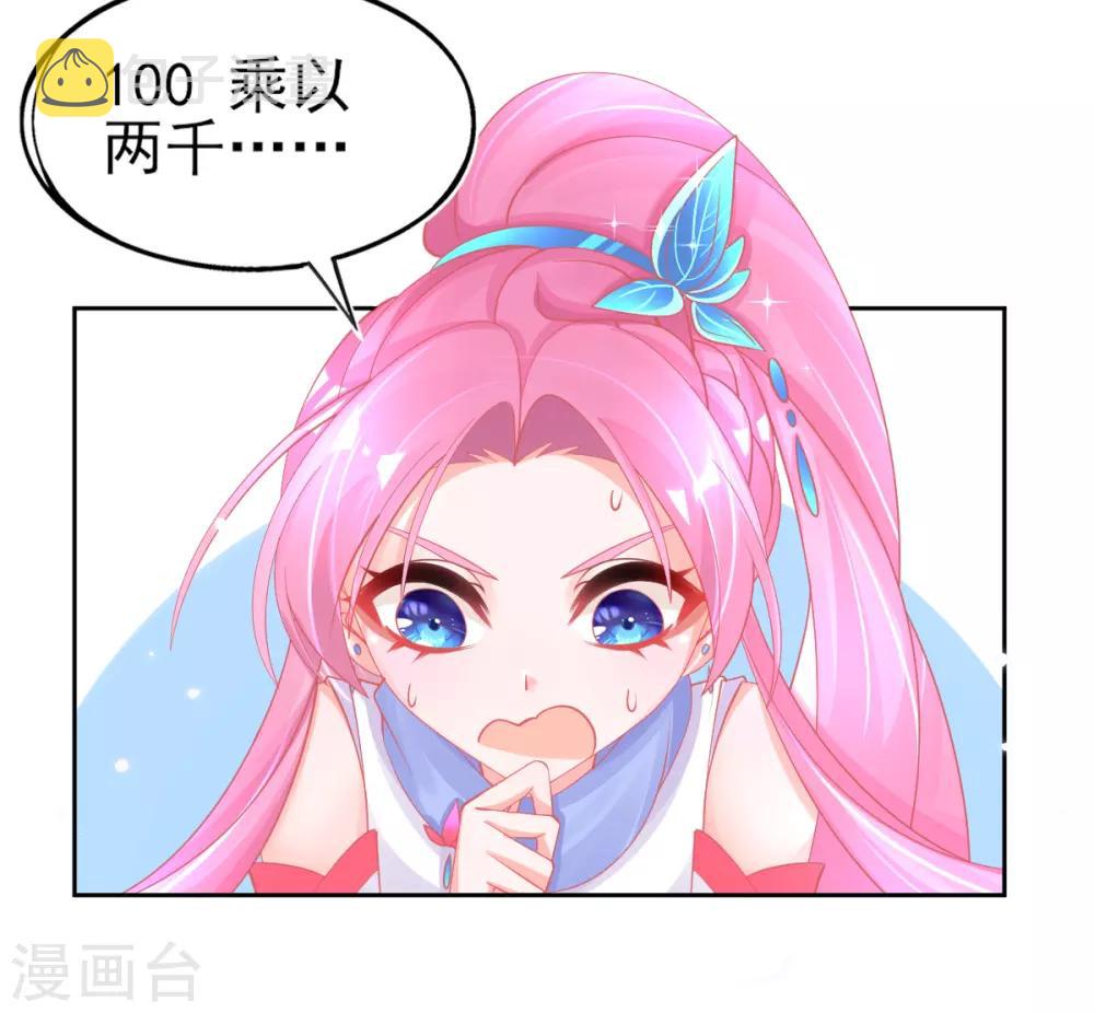 第42话 发财了发财了！38