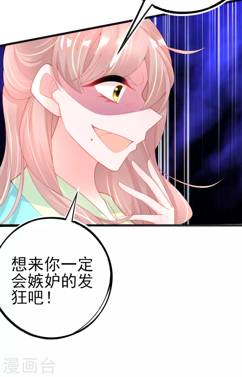第127话 新生试炼开始！39