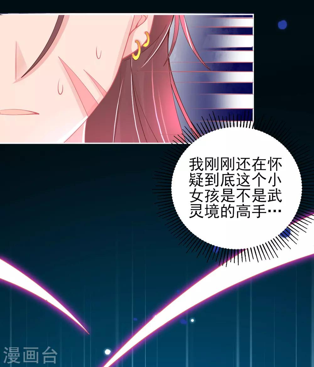 第47话 佣兵团报恩12