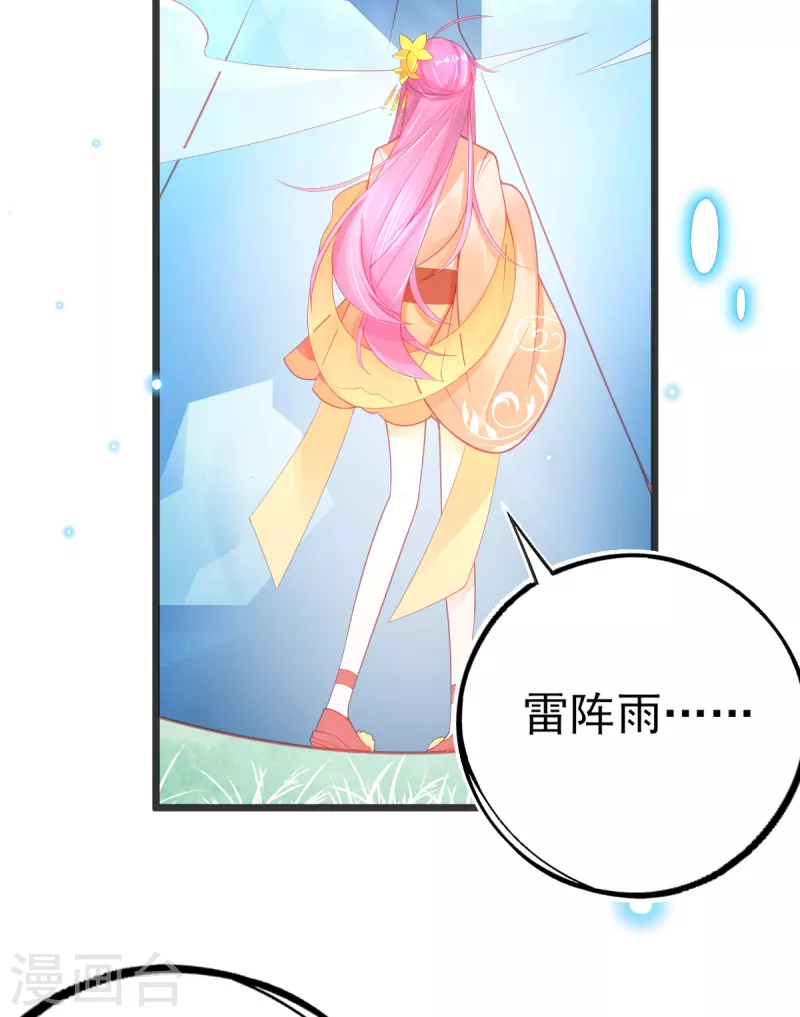 第128话 接下比赛20