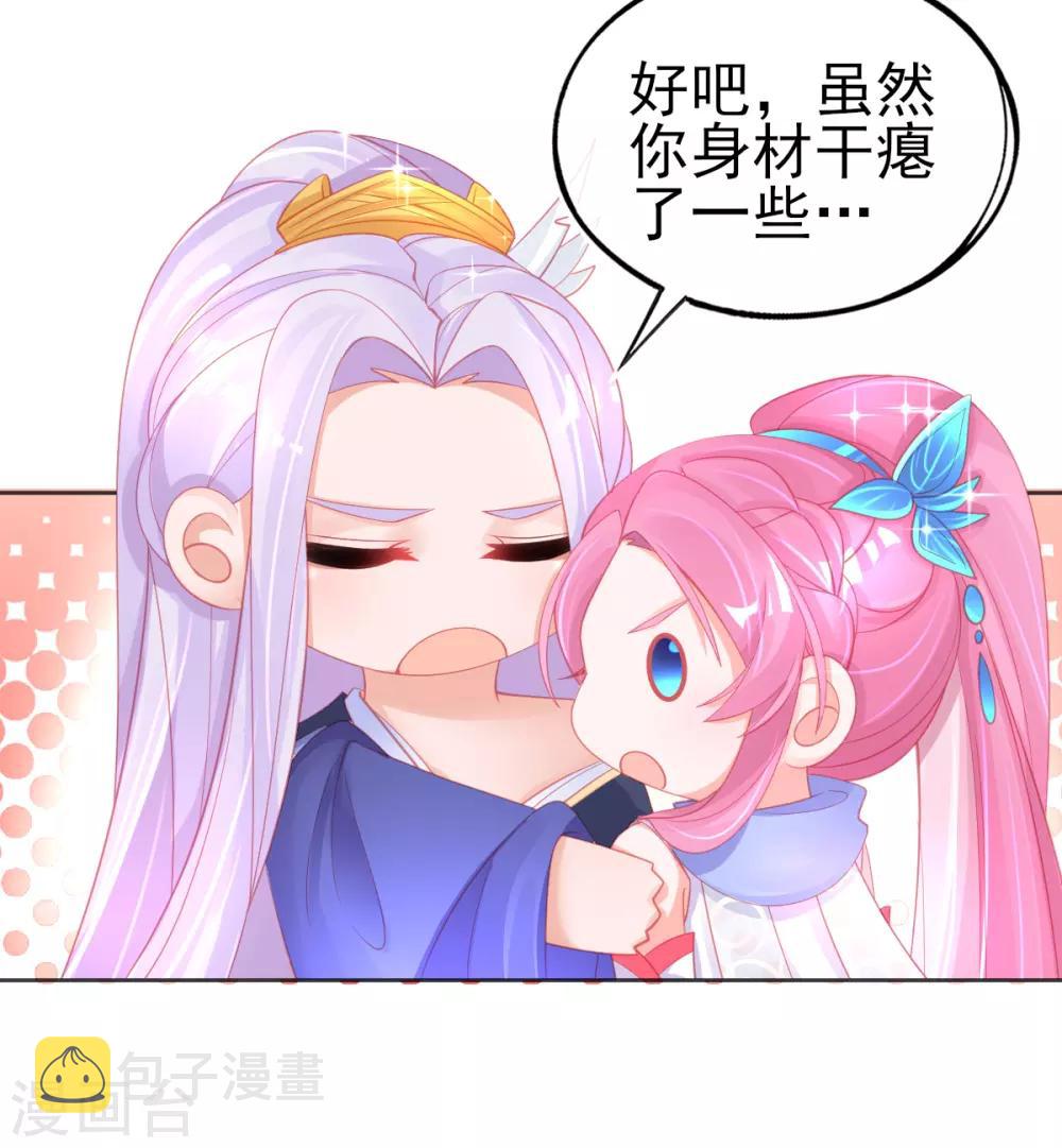 第57话 你可以叫我--老婆大人！21