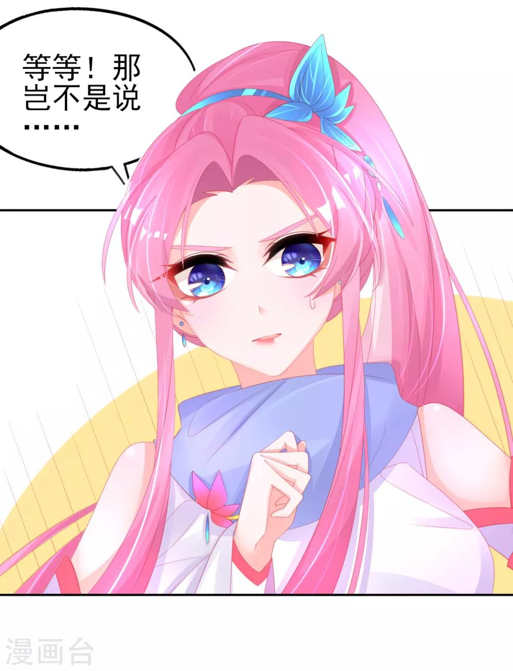 第58话 重生技能？太变态了吧43