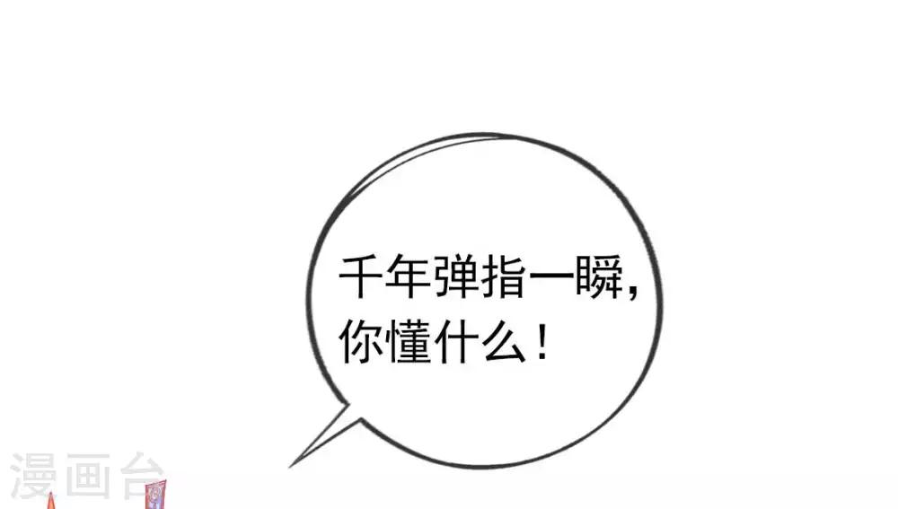 第14话 勉强拜师37