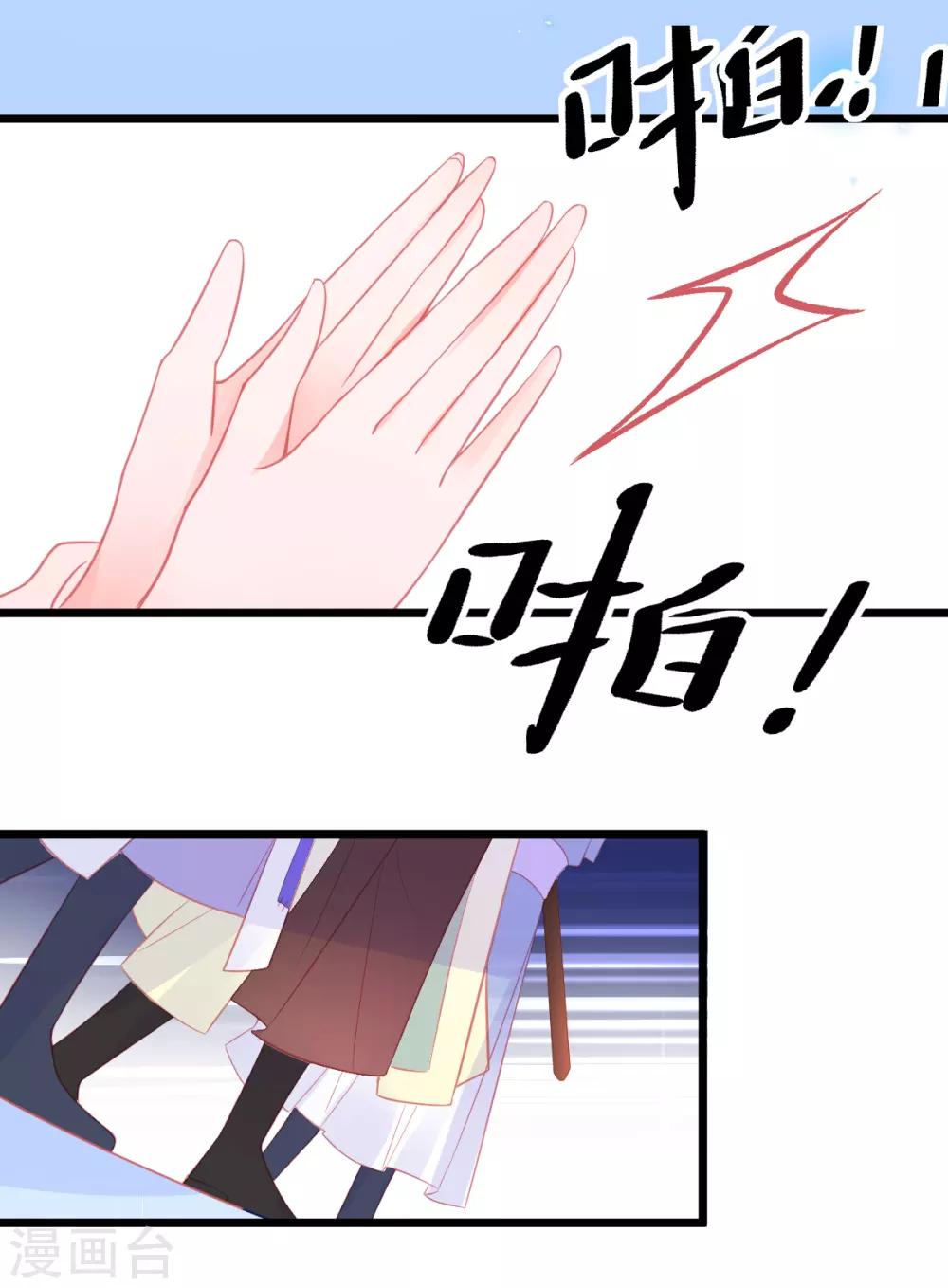 第98话 抱团打擂8