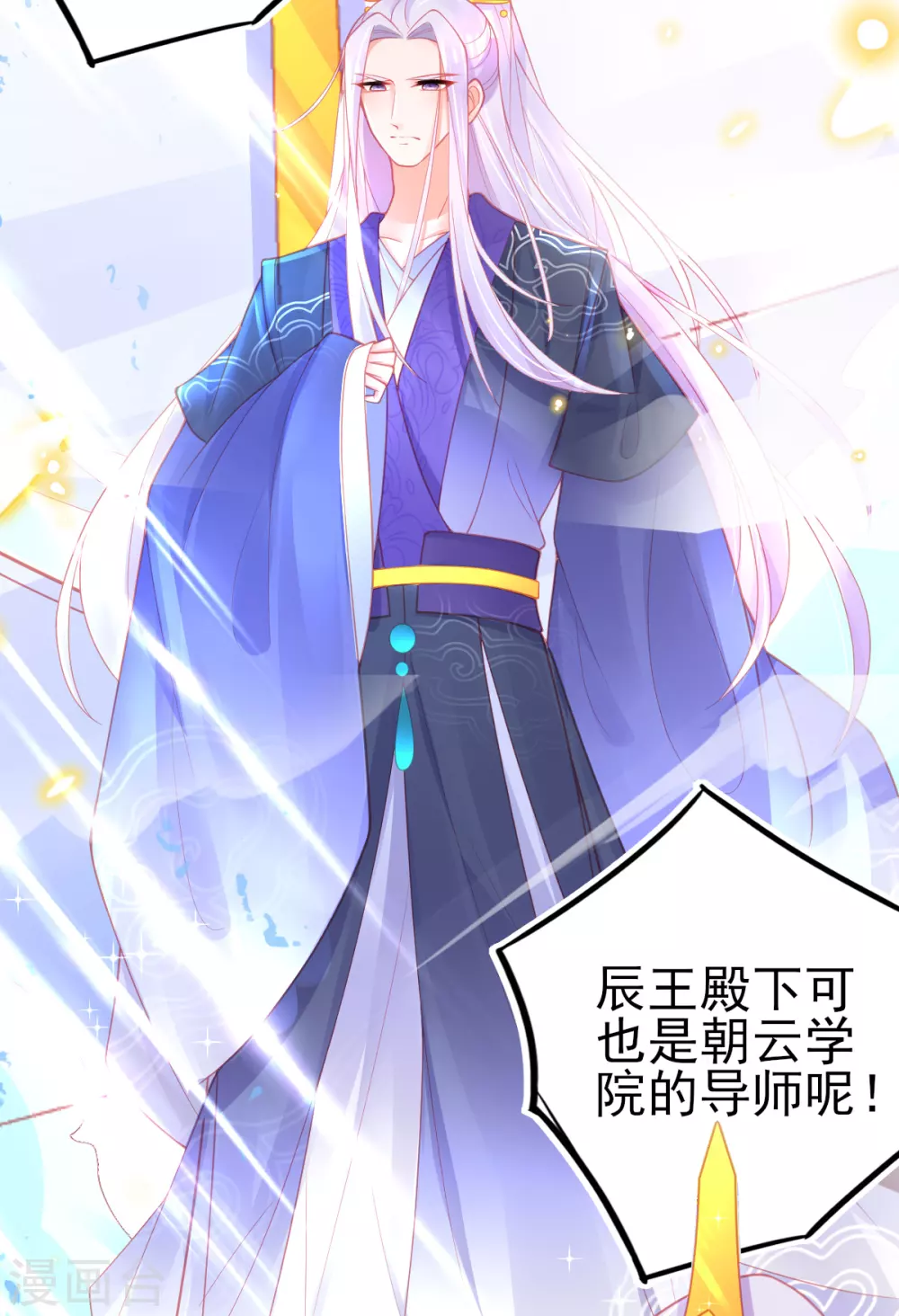 第116话 出发！朝云学院18