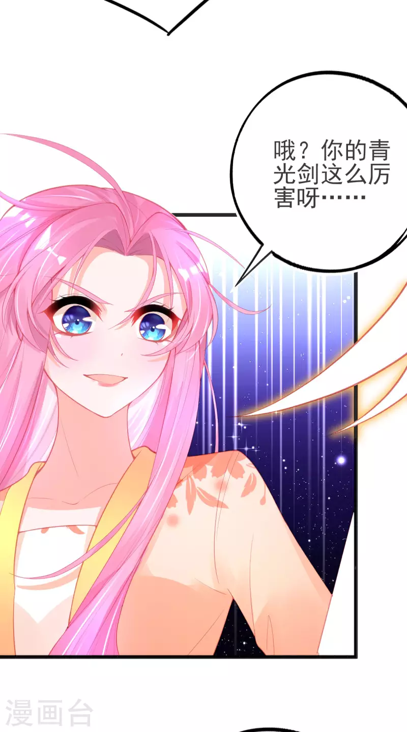 第139话 战斗开始33