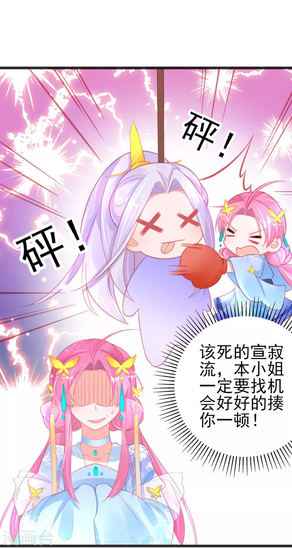 第89话 服侍宣寂流用膳11