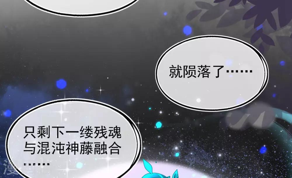 第33话 地系妖兽—魔晶地刺21