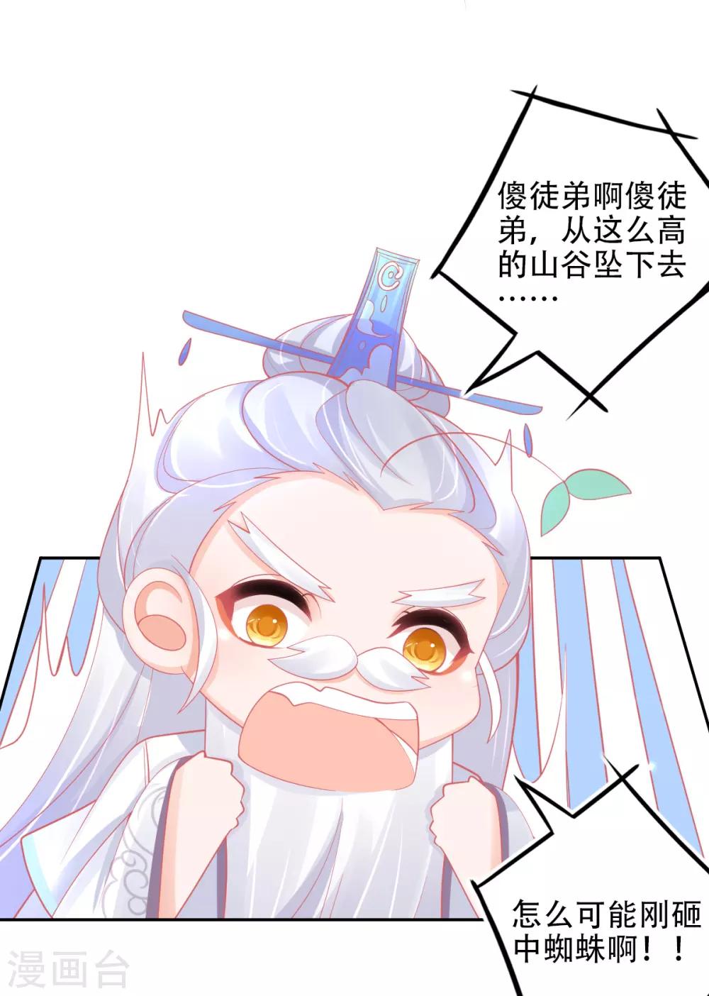 第41话 刚刚好……正中目标41