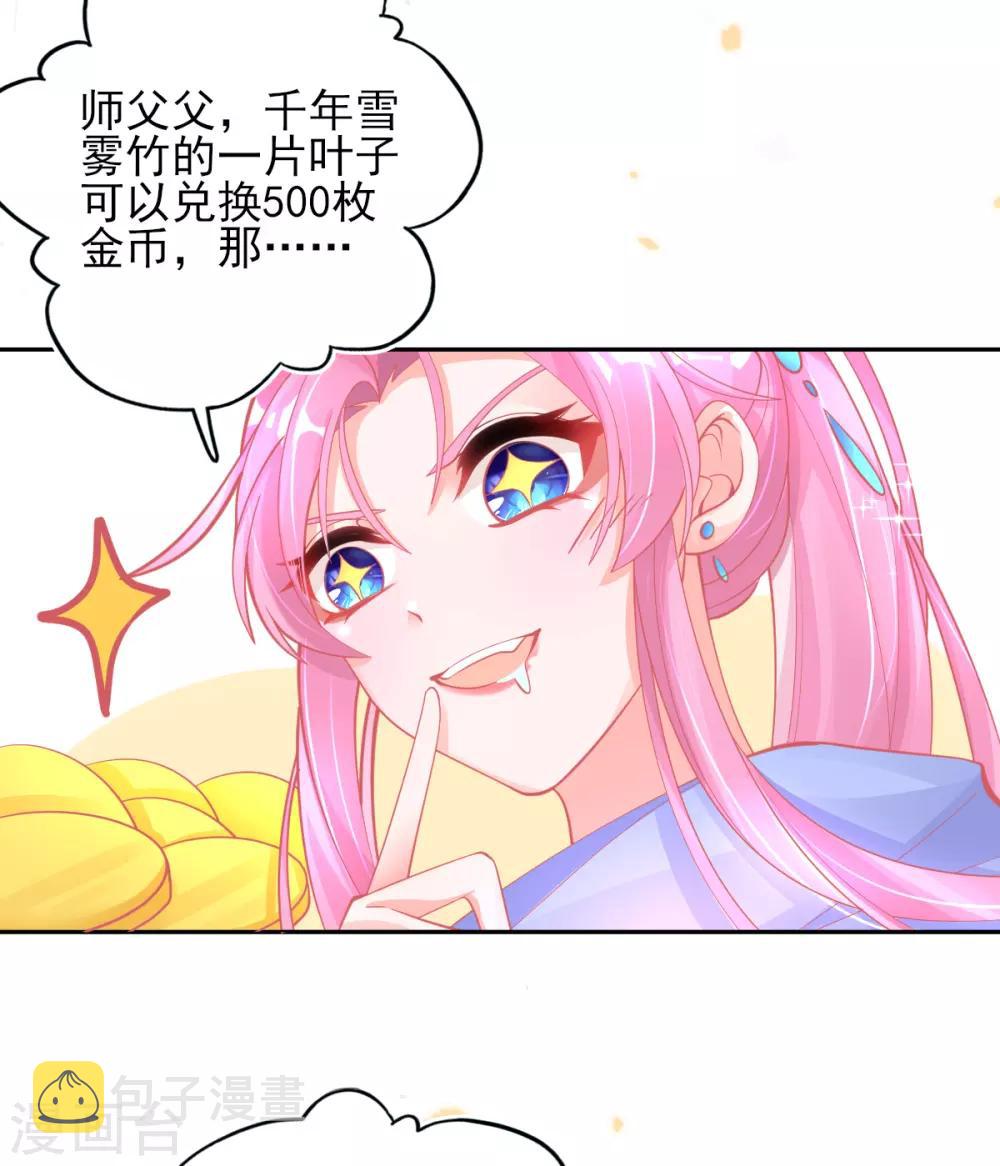 第42话 发财了发财了！33