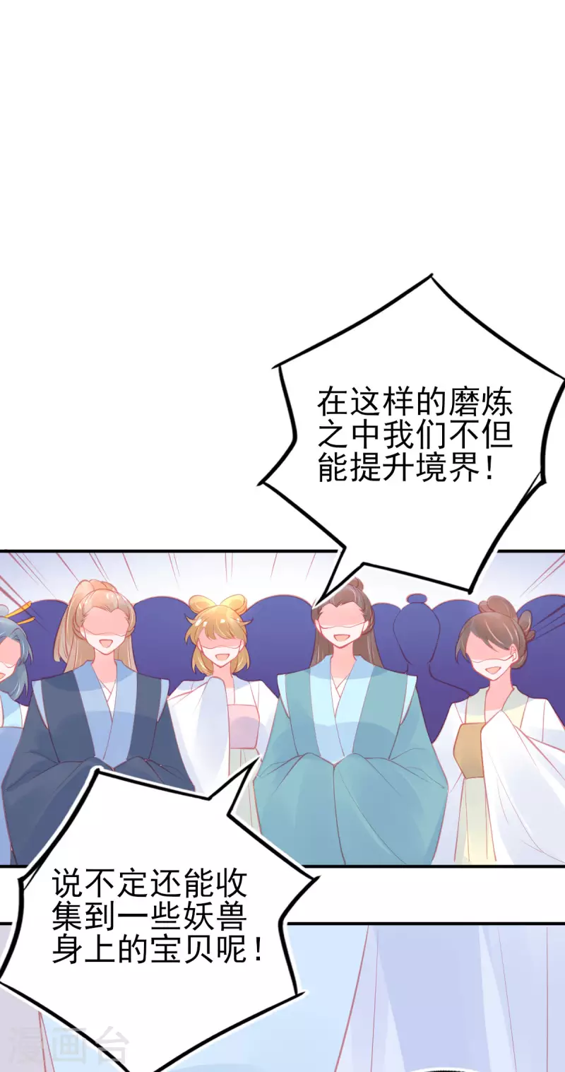 第151话 兽潮来袭17