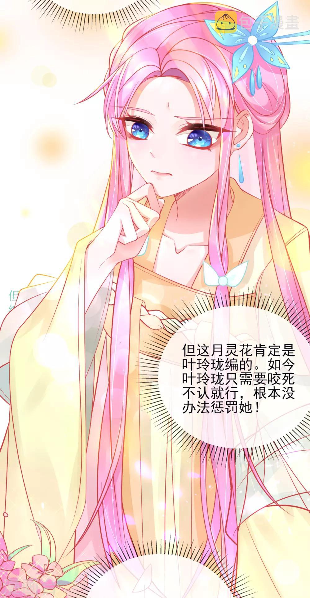 第7话 叶玲珑受罚30