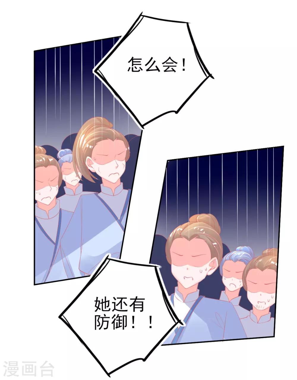 第64话 触发防御罩26