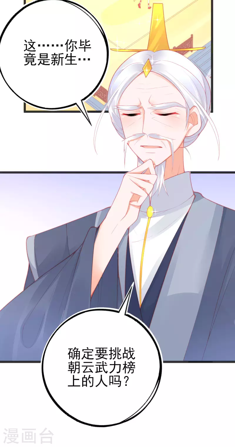 第138话 吕氏三姐妹17