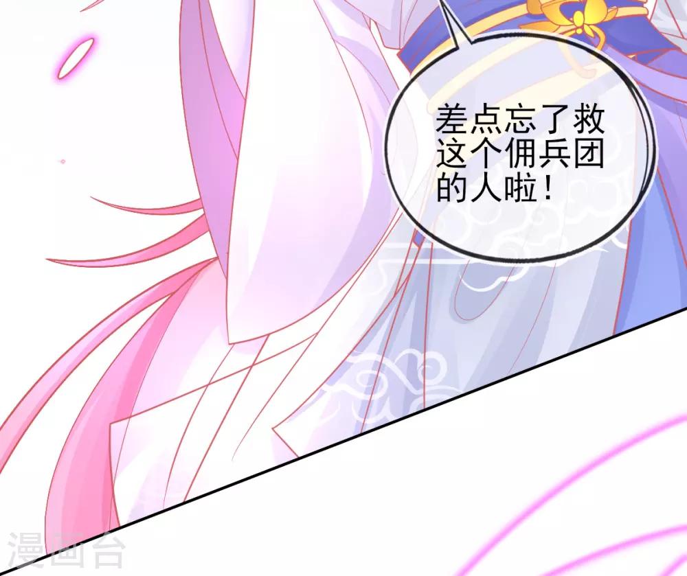 第46话 本总裁成了武灵大人？3