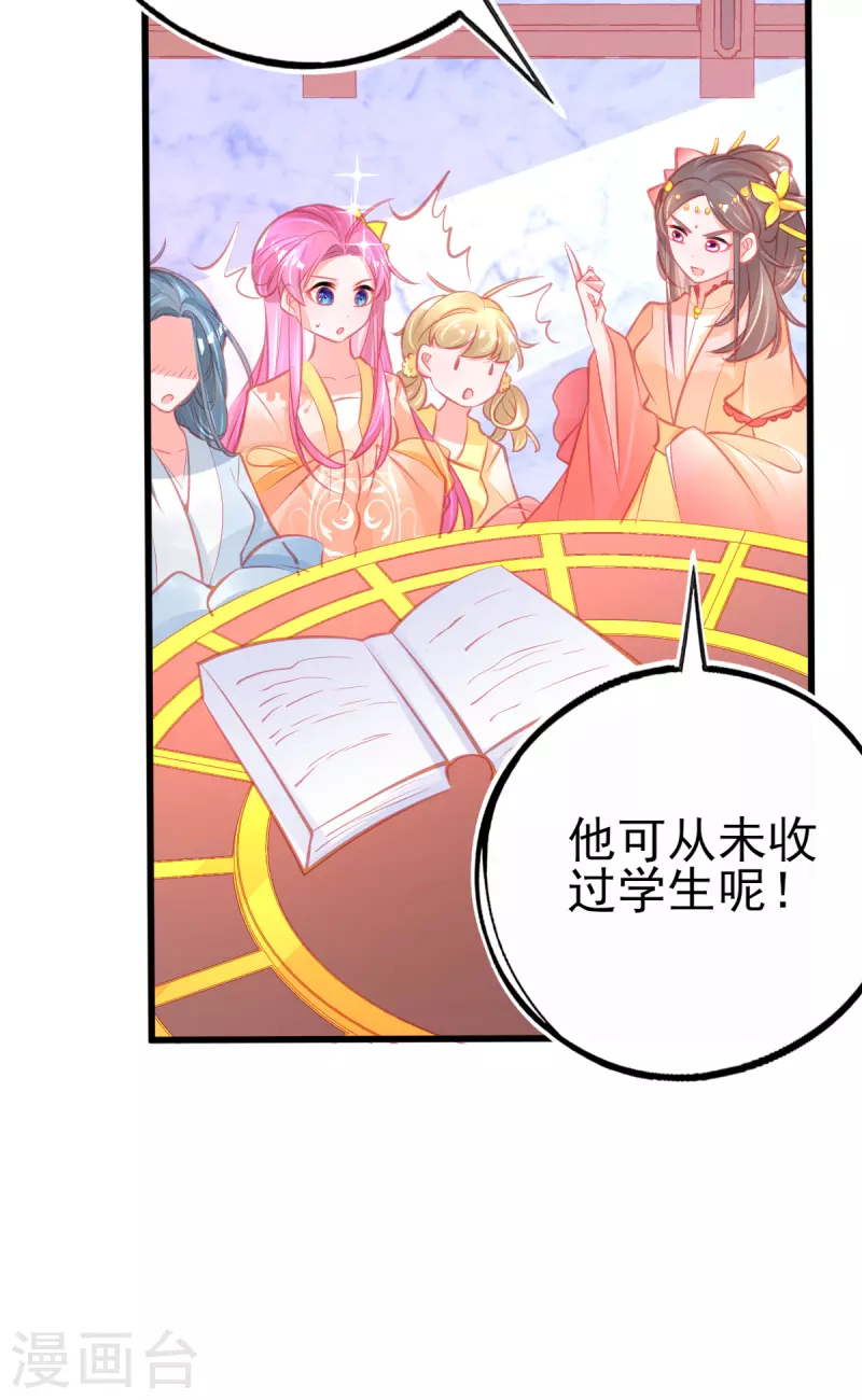 第127话 新生试炼开始！6