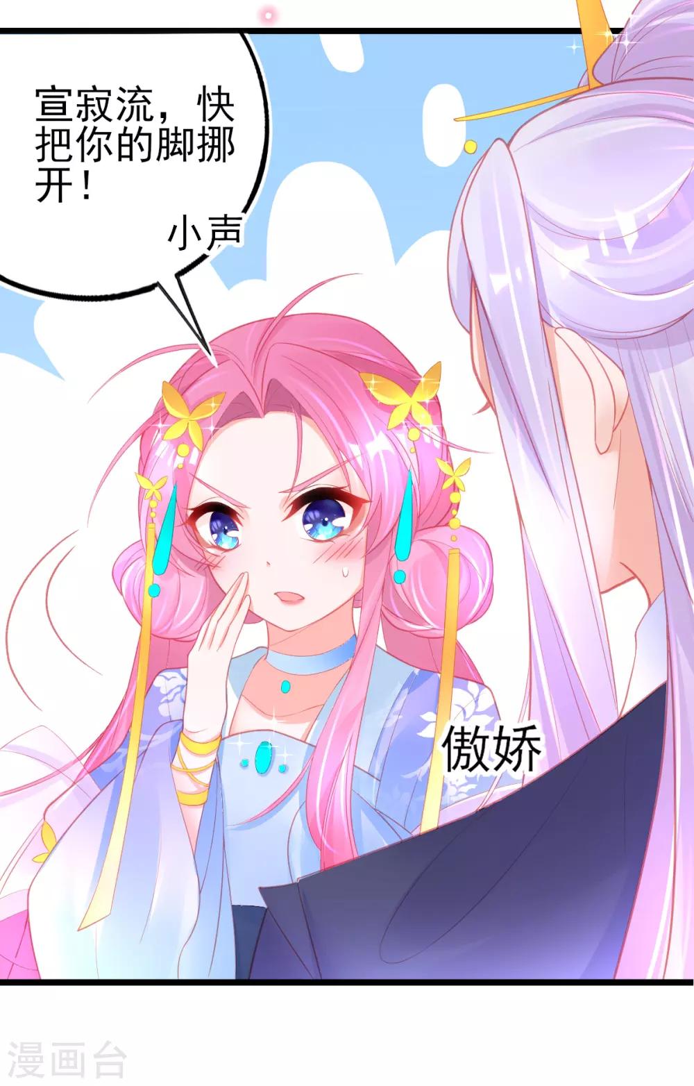 第90话 宣寂流的流氓行为5