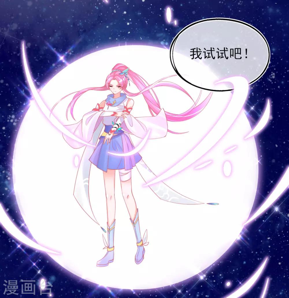 第35话 逆天！神藤的吸收能力！32