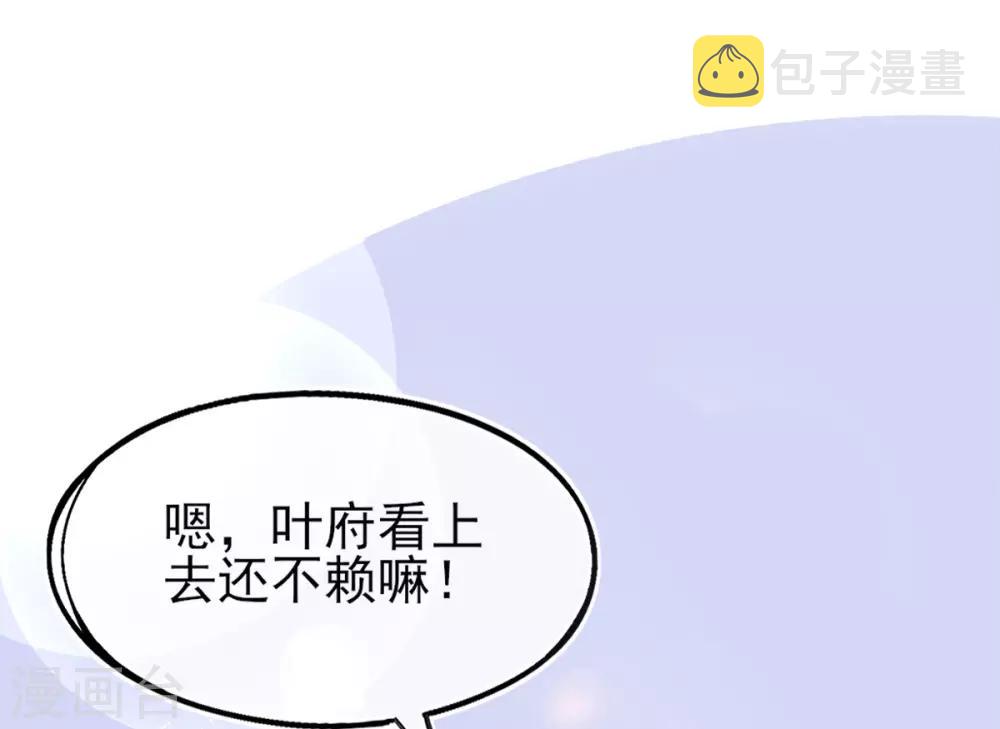 第6话 言儿回来啦23