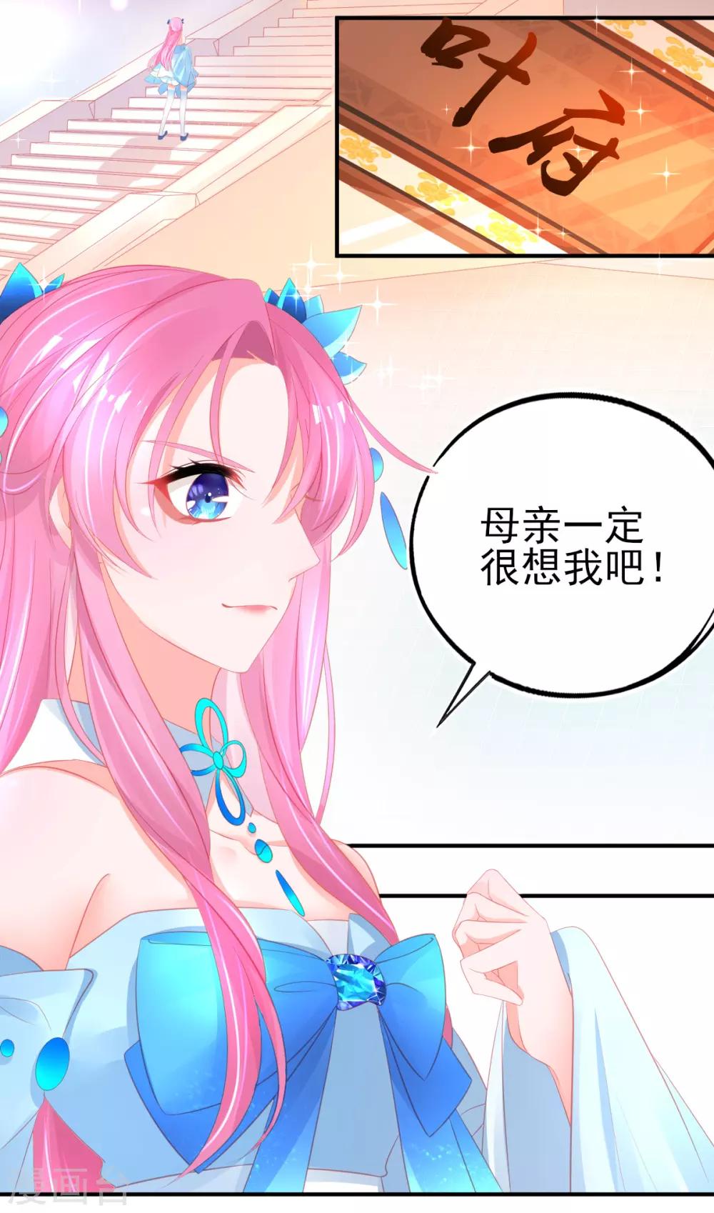 第77话 被小厮为难10