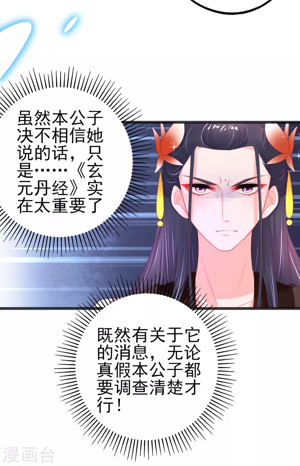 第103话 正直又善良11