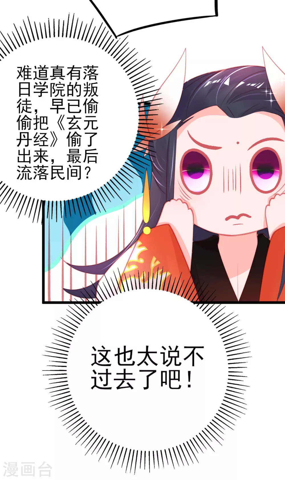 第105话 忽悠9