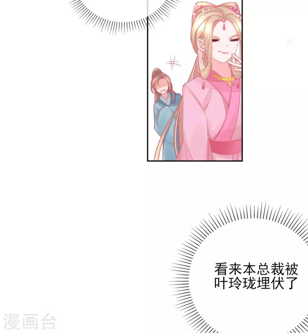第22话 叶玲珑刁难42