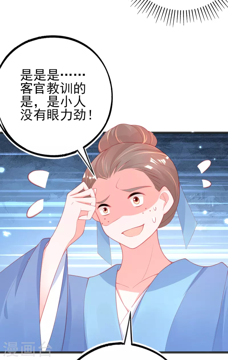 第125话 一掷千金30