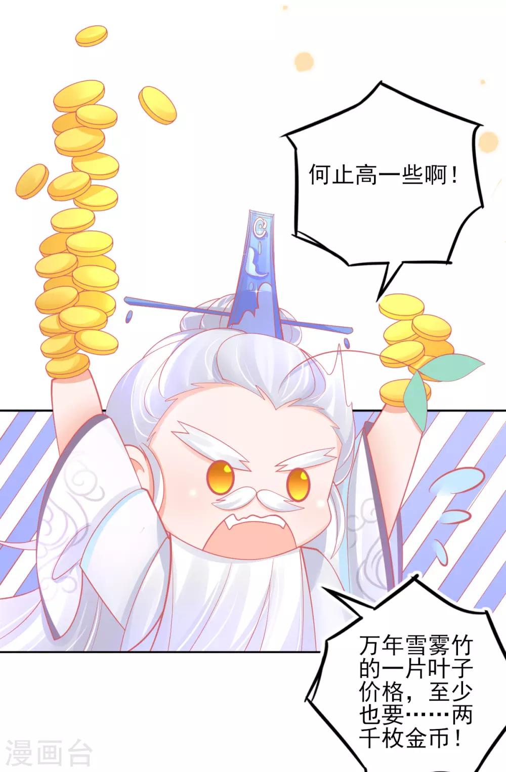 第42话 发财了发财了！35