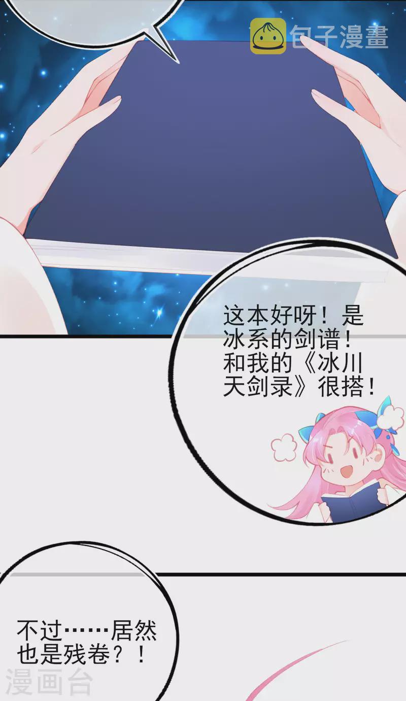 第149话 益灵丹27