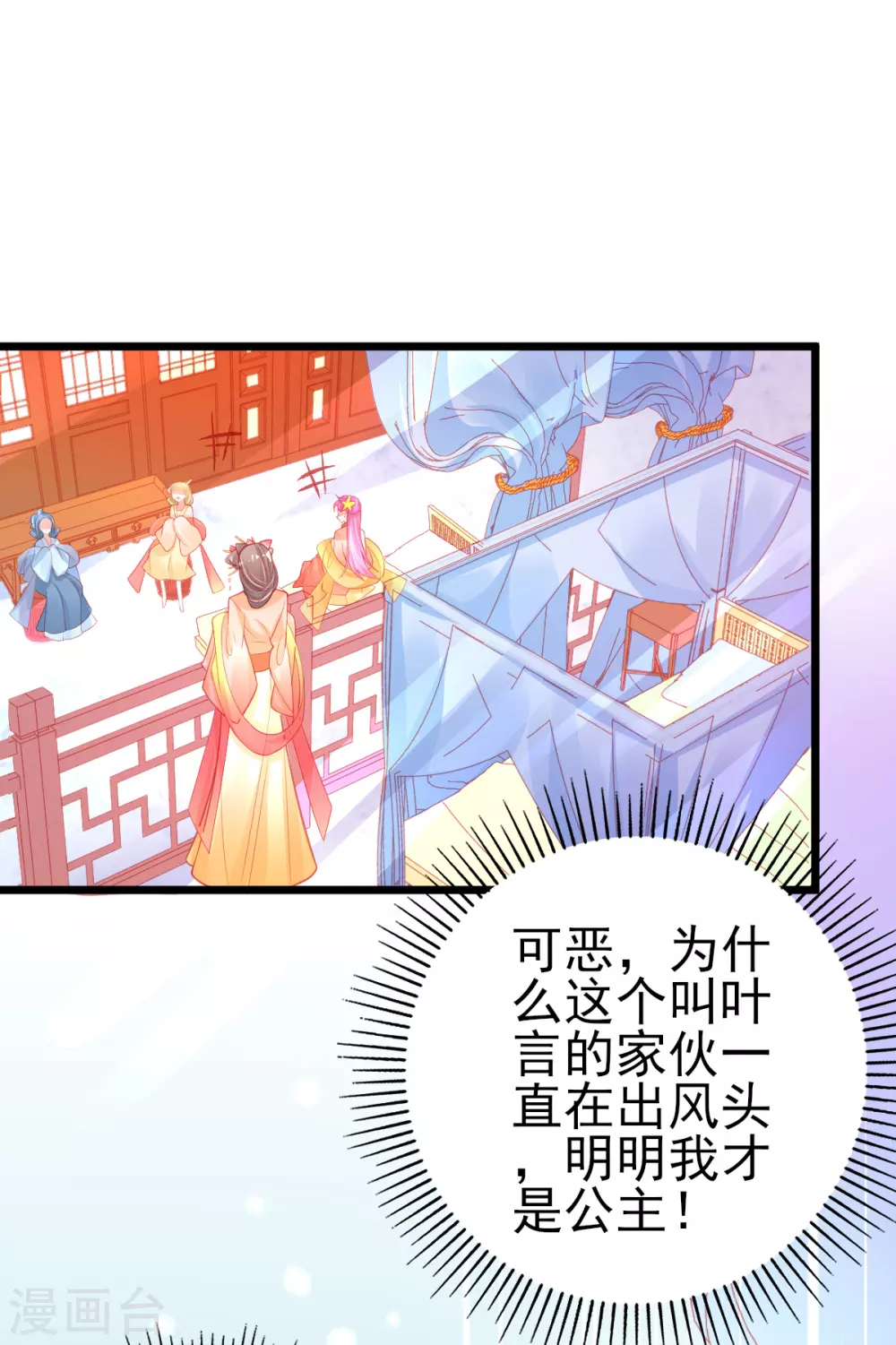 第124话 一本万利的生意18