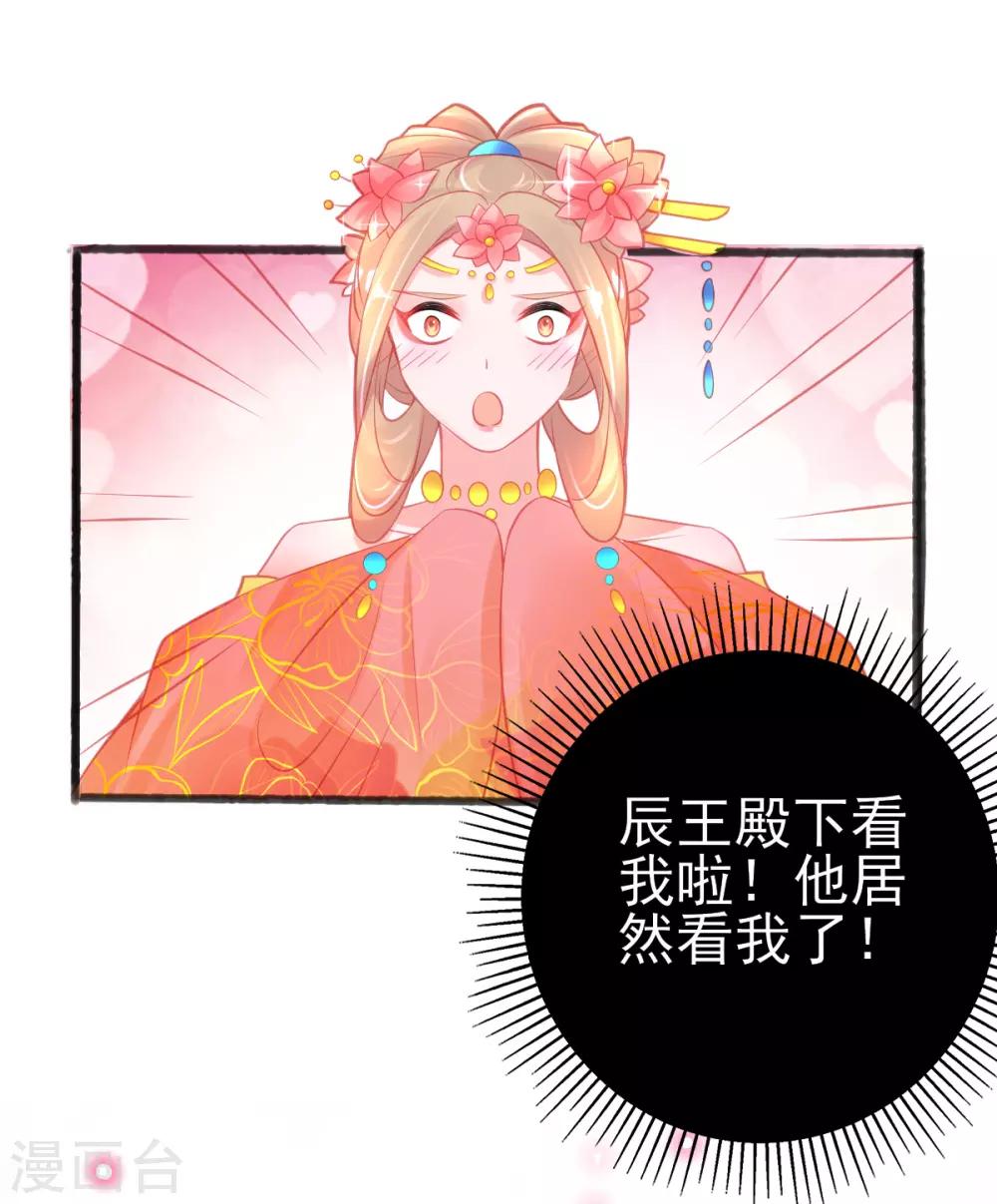 第86话 喜新厌旧的叶玲珑7