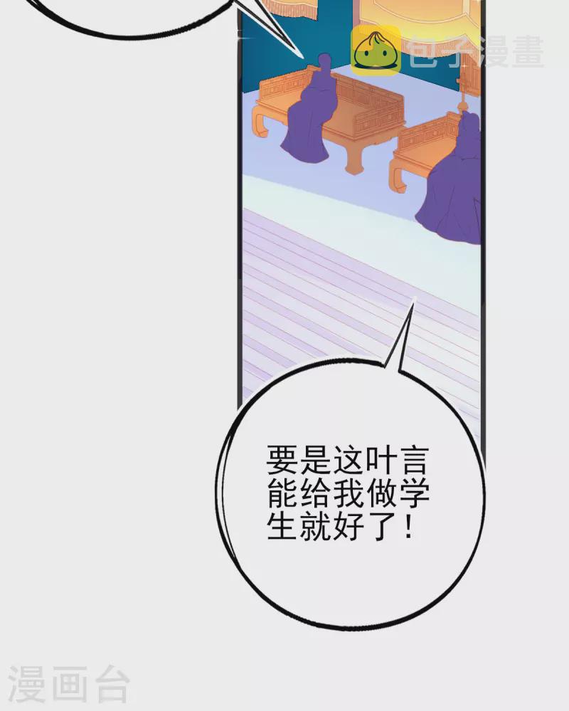 第132话 实至名归11