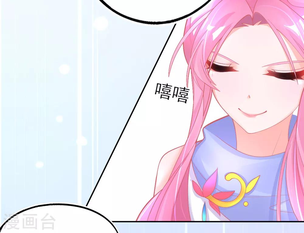 第44话 成功淬炼冰雪精华44