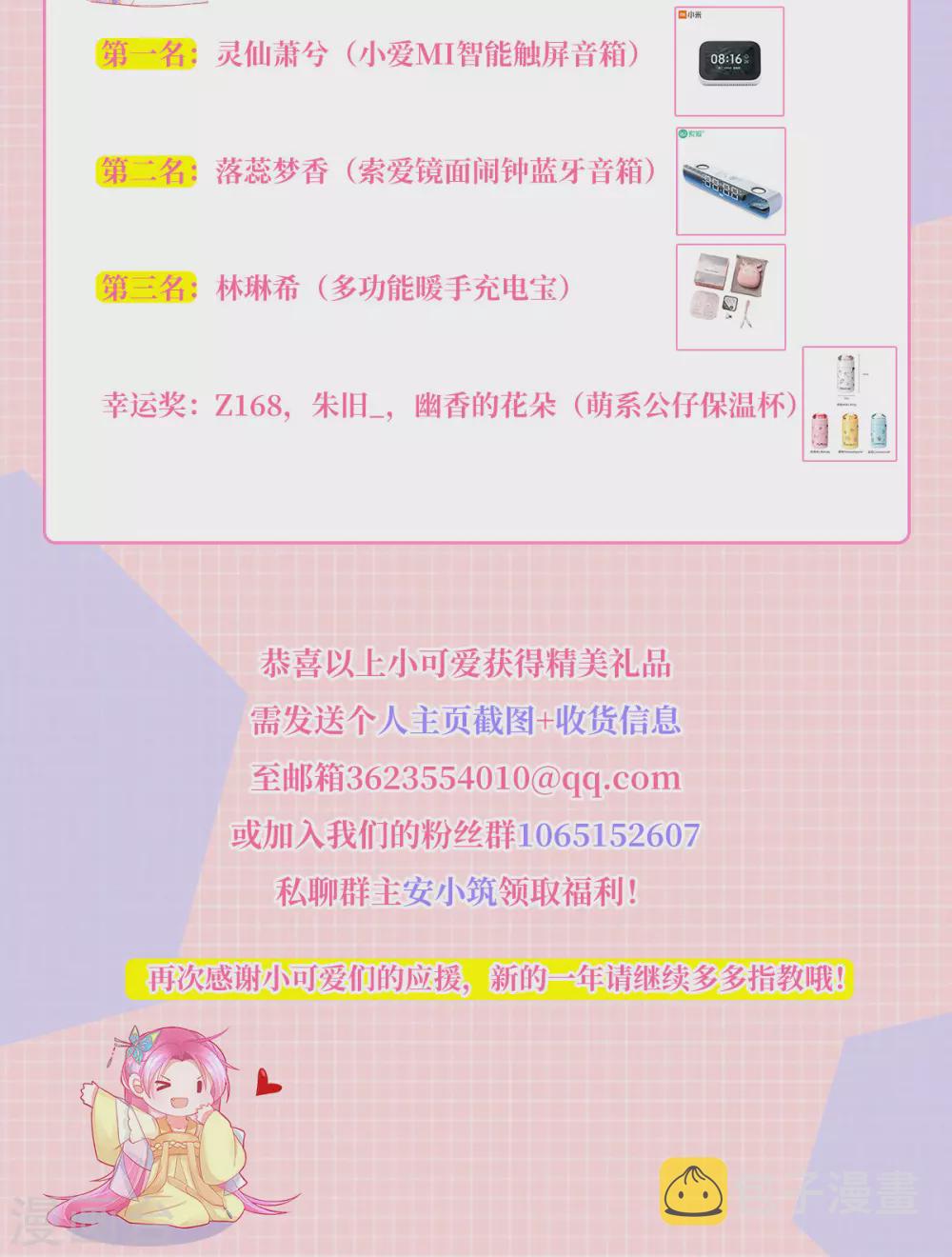 中奖公示1