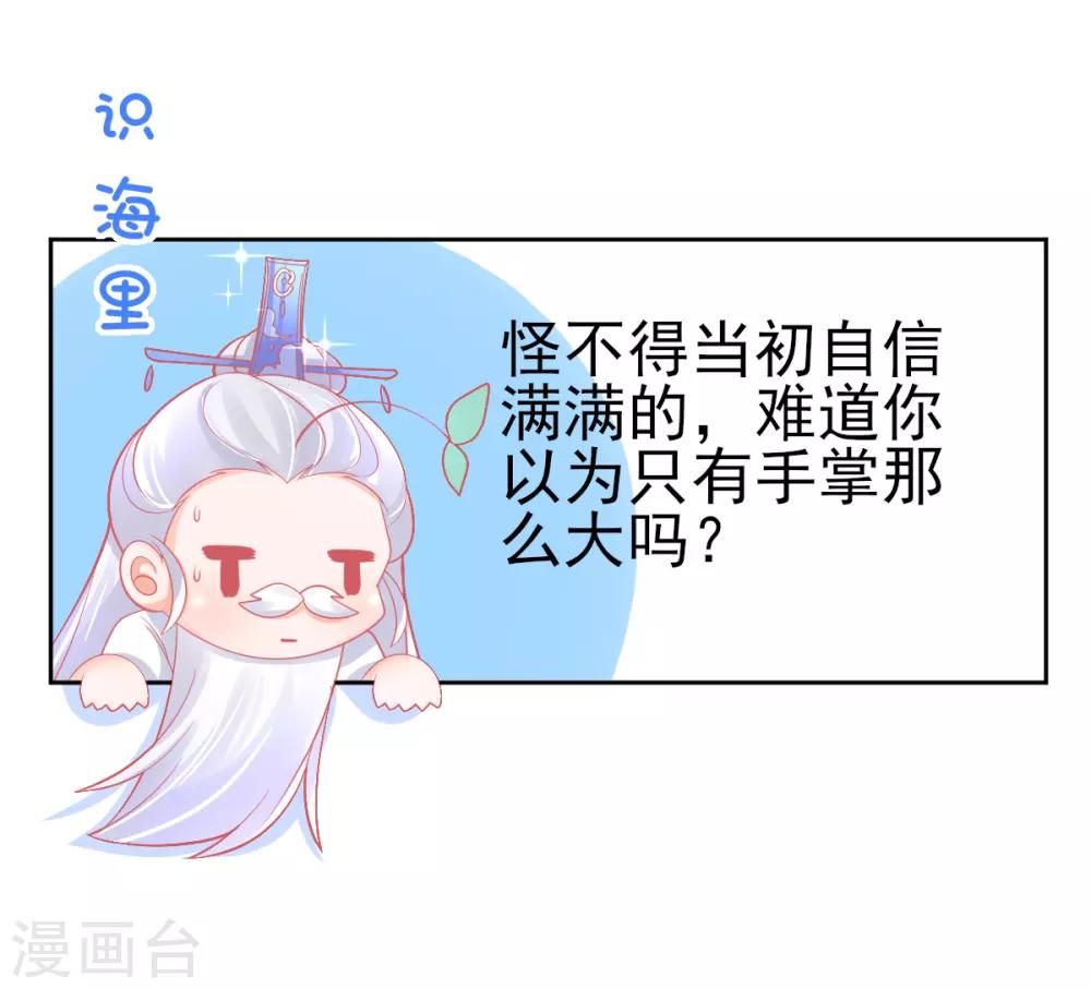 第37话 冰晶魔蛛33