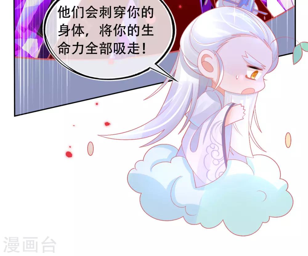 第34话 小藤藤，我相信你！28