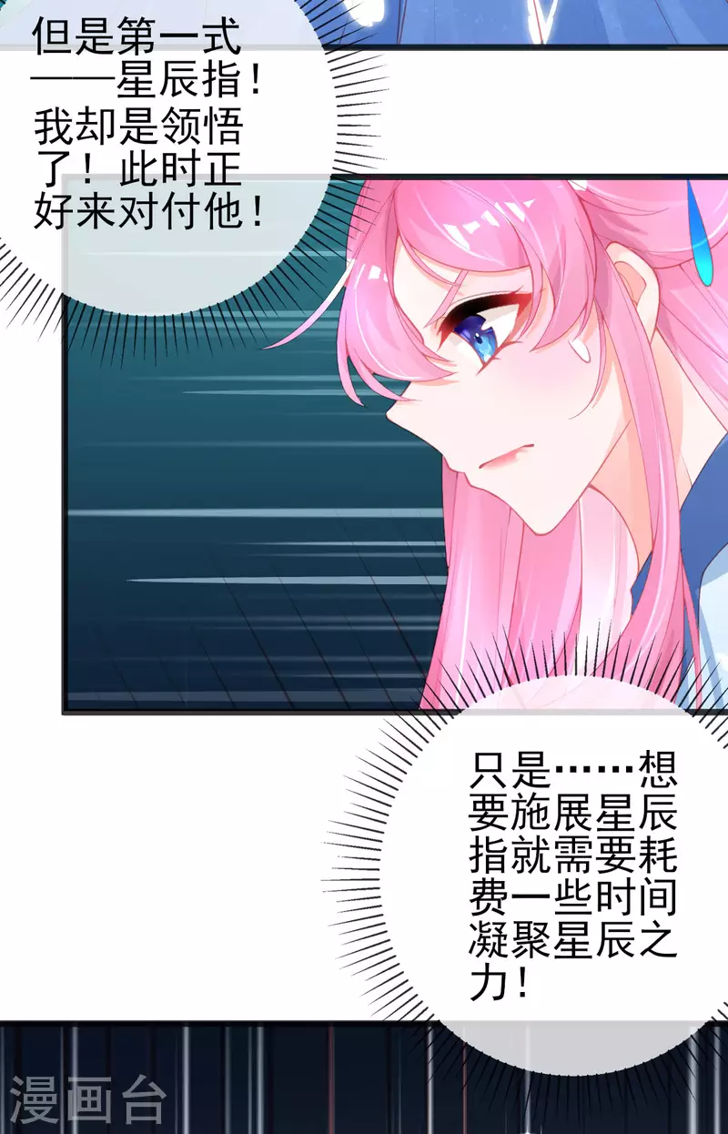 第143话 进入九重天塔6