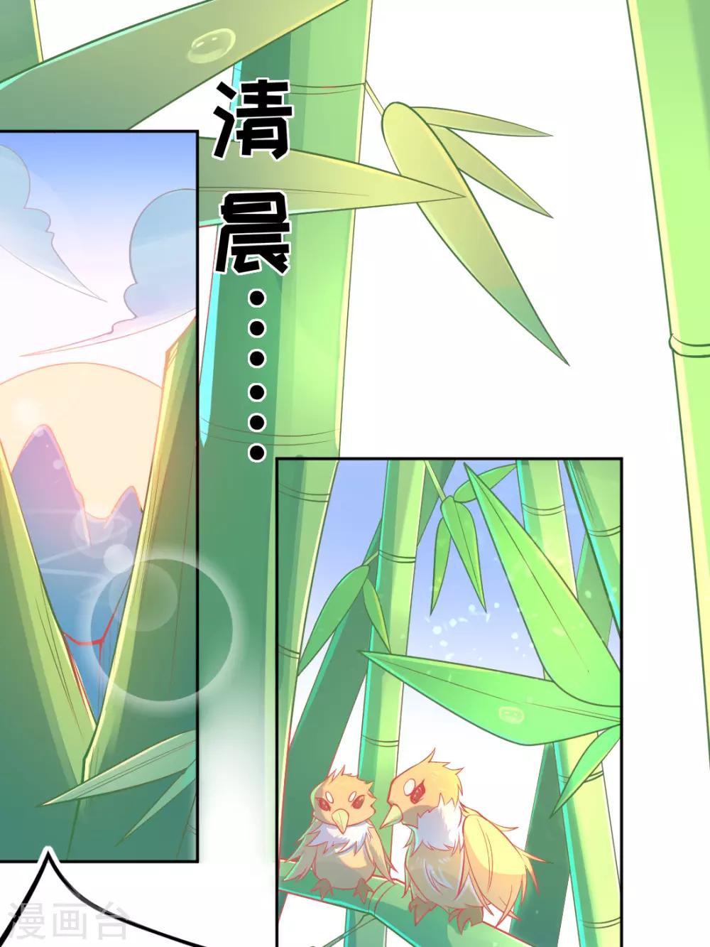 第13话 天赋难寻34