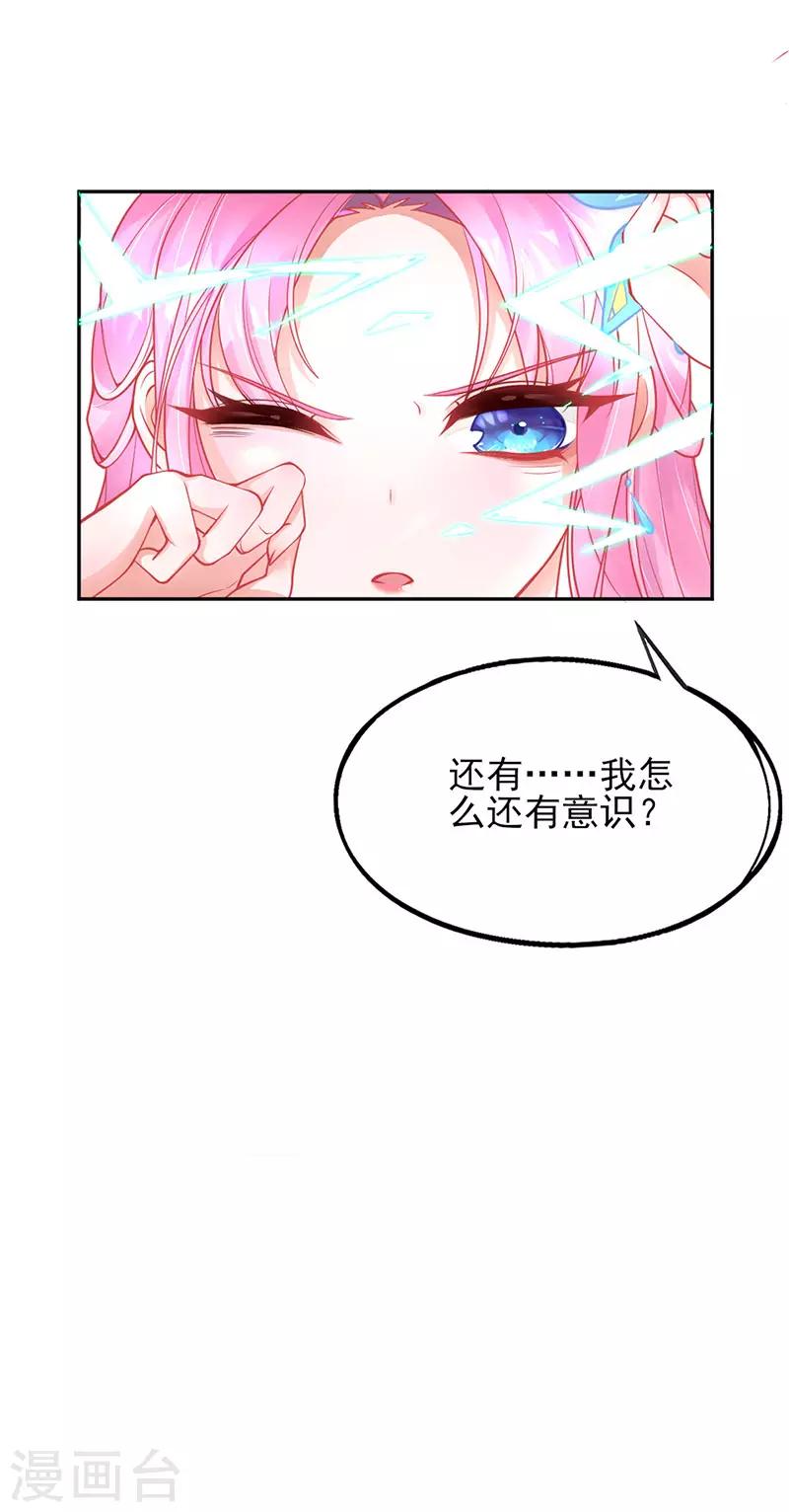 第4话 看本总裁化险为夷42